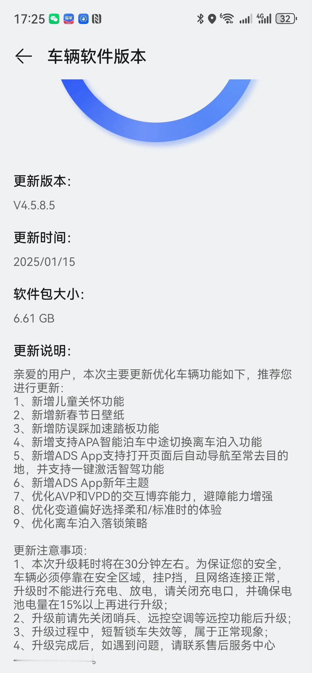 鸿蒙智行OTA升级超80项  这就是新能源车的好处，功能常用常新，每次升级都像换