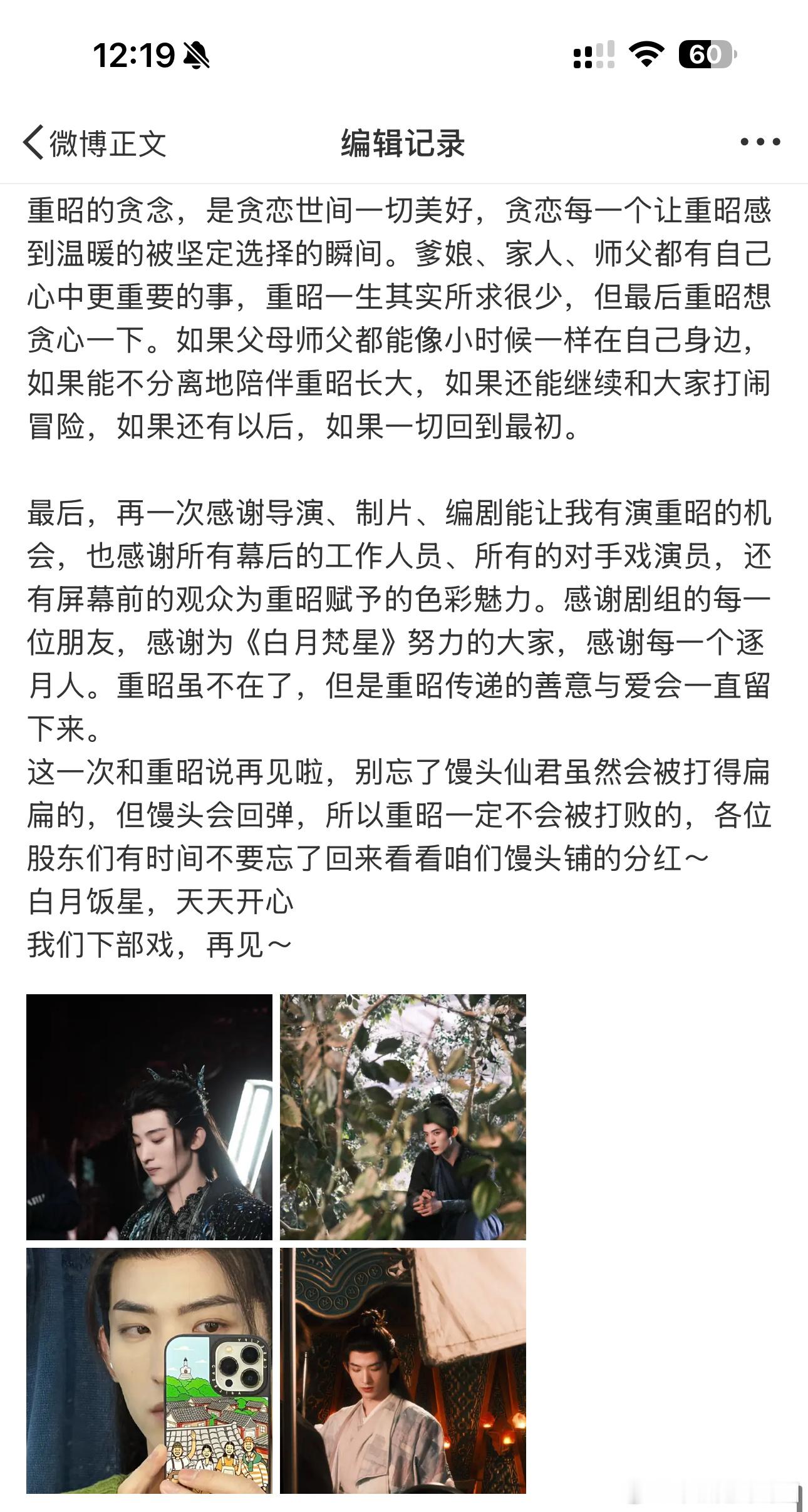 常华森发文告别重昭 常华森哈哈哈哈哈哈哈哈哈哈哈哈哈哈哈哈哈哈哈哈哈哈哈哈哈哈哈