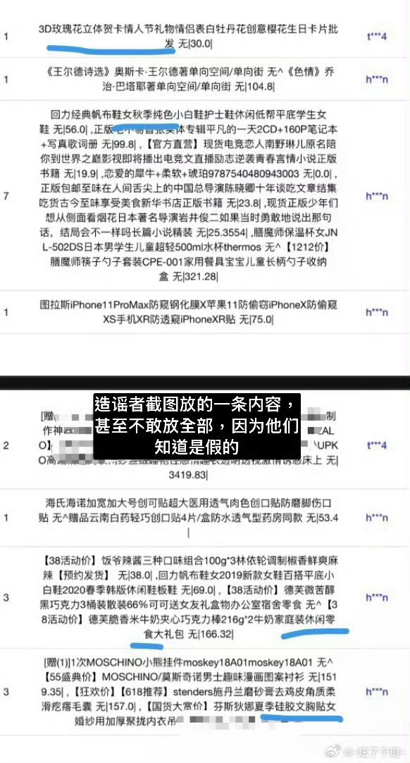 疑似王一博私生爆料真想爆料能不能学学九成美，俺要看同框合照要看亲嘴嘴视频，么么哒