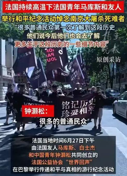 巴黎街头出现了让所有中国人动容的一幕！

几百名法国民众和中国留学生，顶着40度