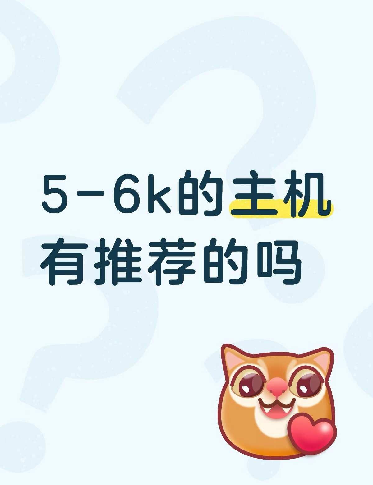 电脑装机分享 主机 台式机推荐 电脑推荐