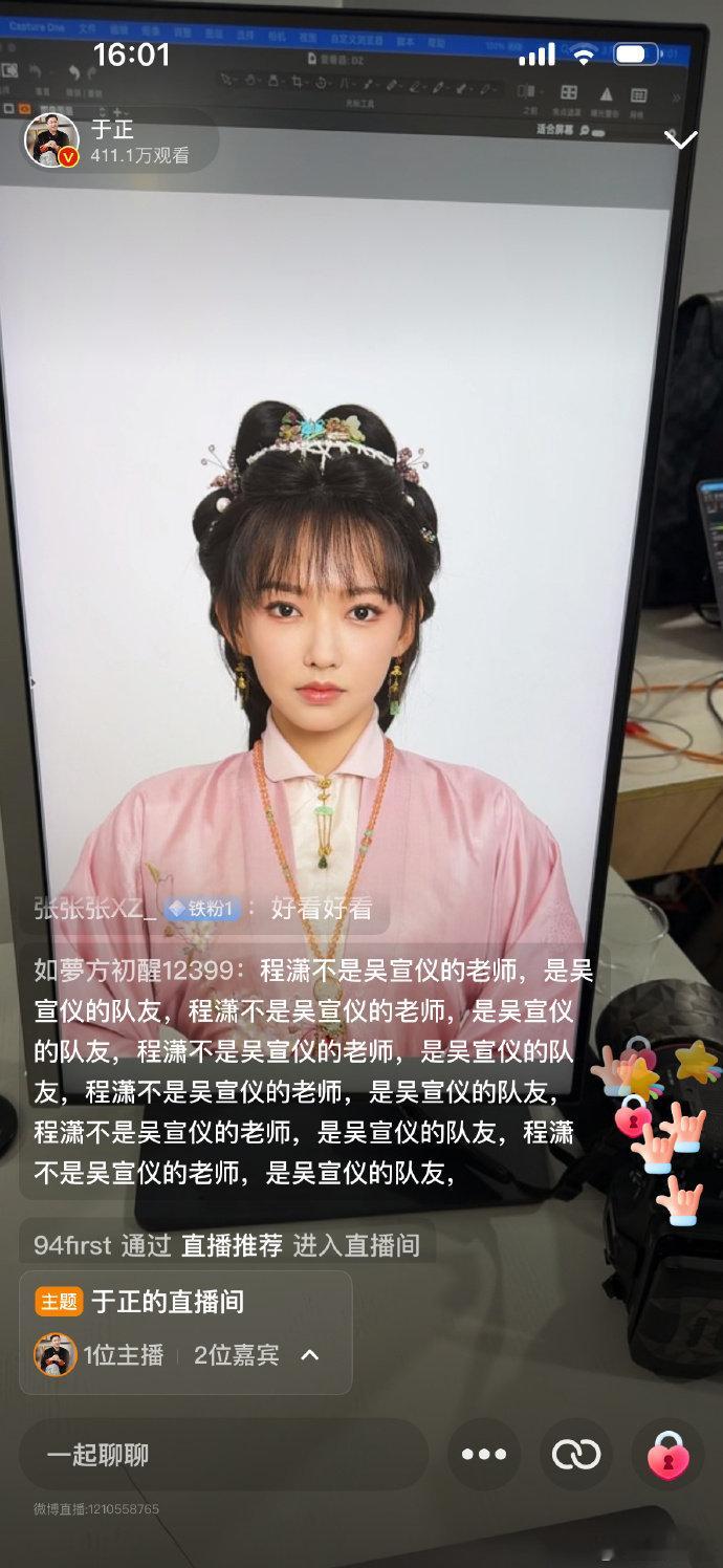 于正直播晒程潇定妆照于正大大直播分享程潇新造型，这《玉茗茶骨》的定妆照，简直美得