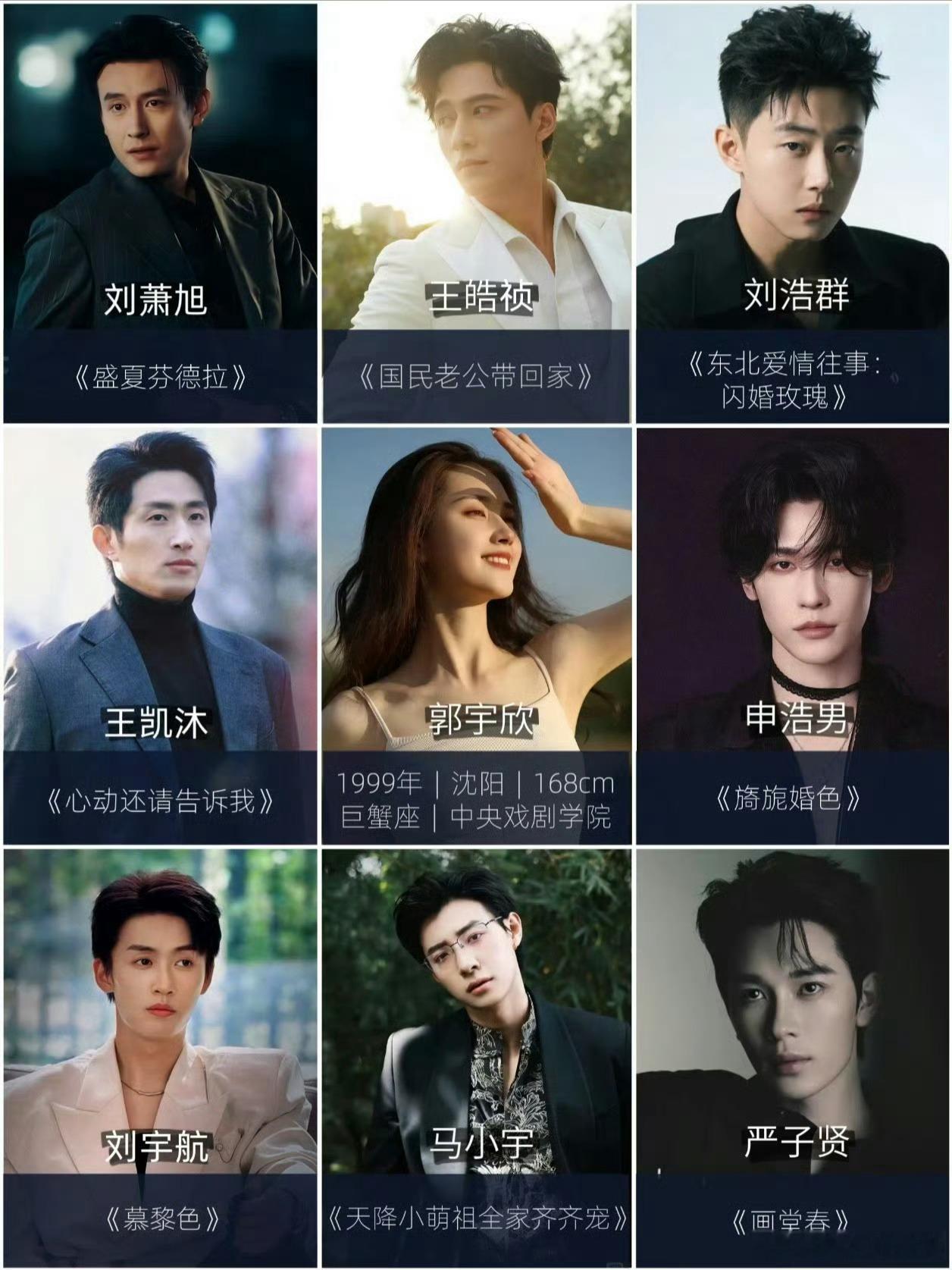 郭宇欣合作过的男演员这份独特的百搭魅力真的很难得，无论和谁合作，都能演绎出独一份