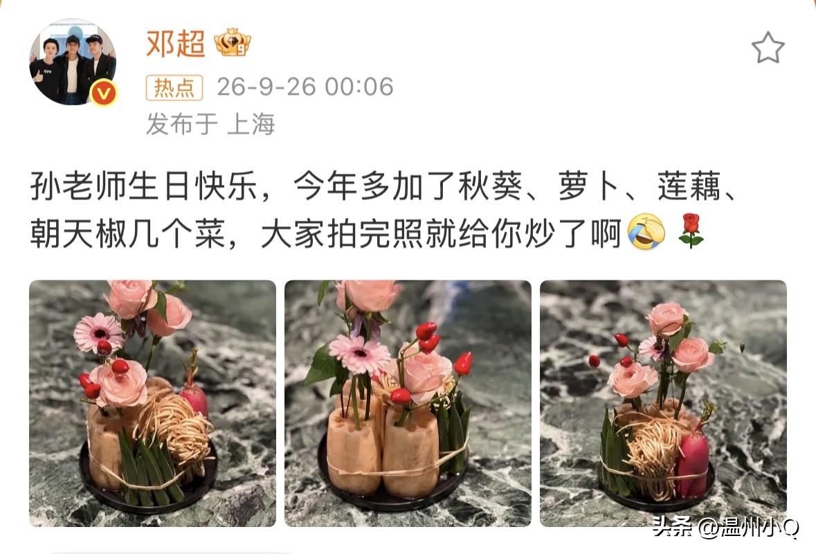 邓超绝了，既懂浪漫又会过日子。他给孙俪送的生日花竟然是用各种蔬菜做得，摆盘考究精