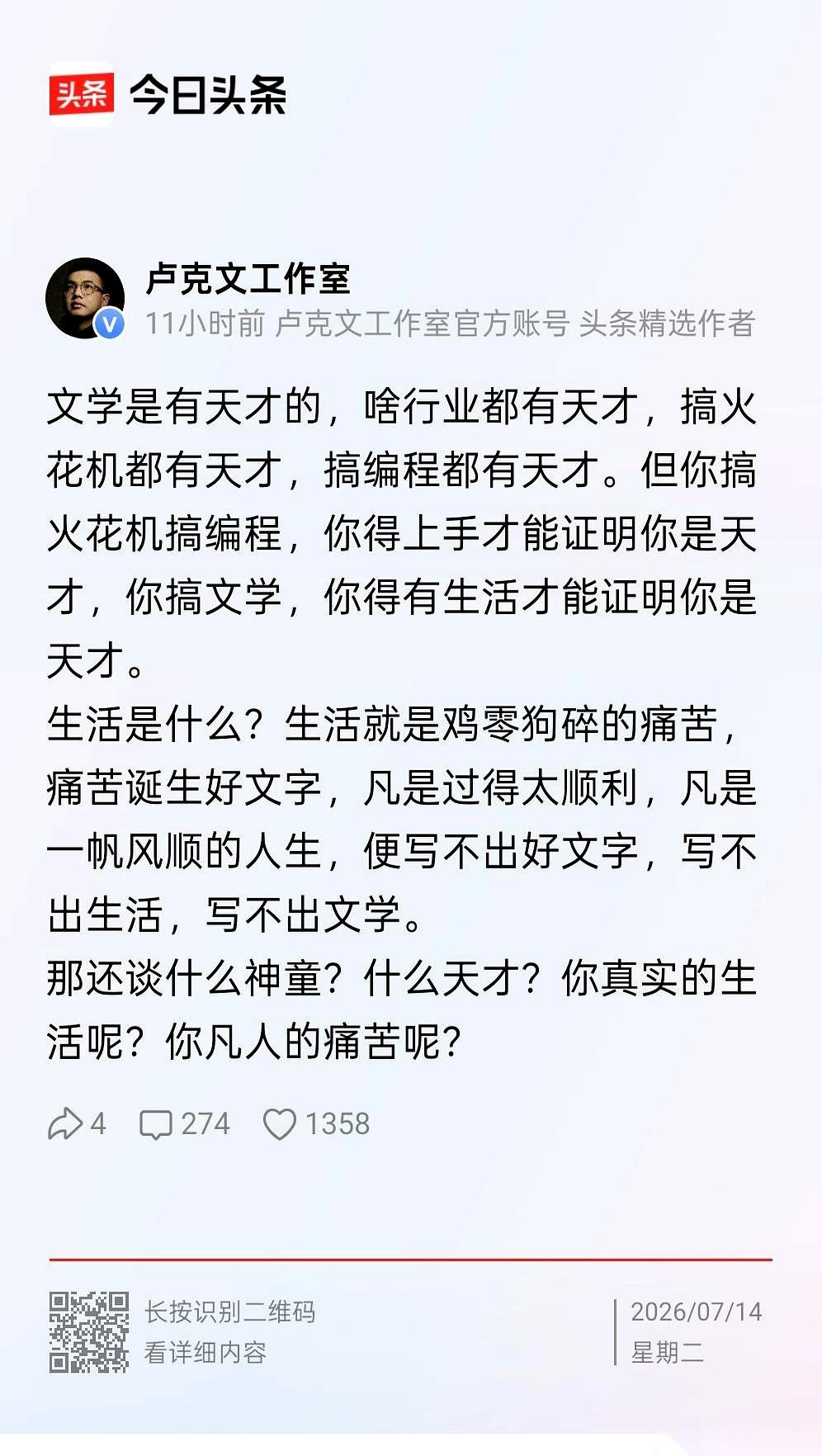 37岁了，最有名的作品，还是9岁写的。
这事儿，想想就让人后背发凉。
不是说年少