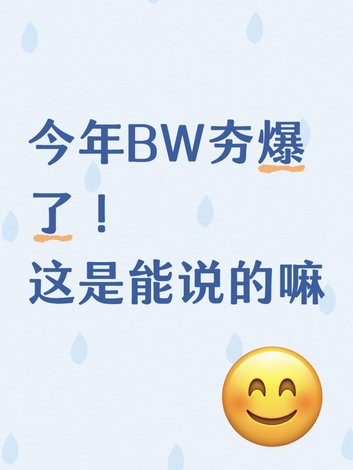 BW2026现场偶遇神仙coser！夯爆了
今天BW2026上海开幕，170多家
