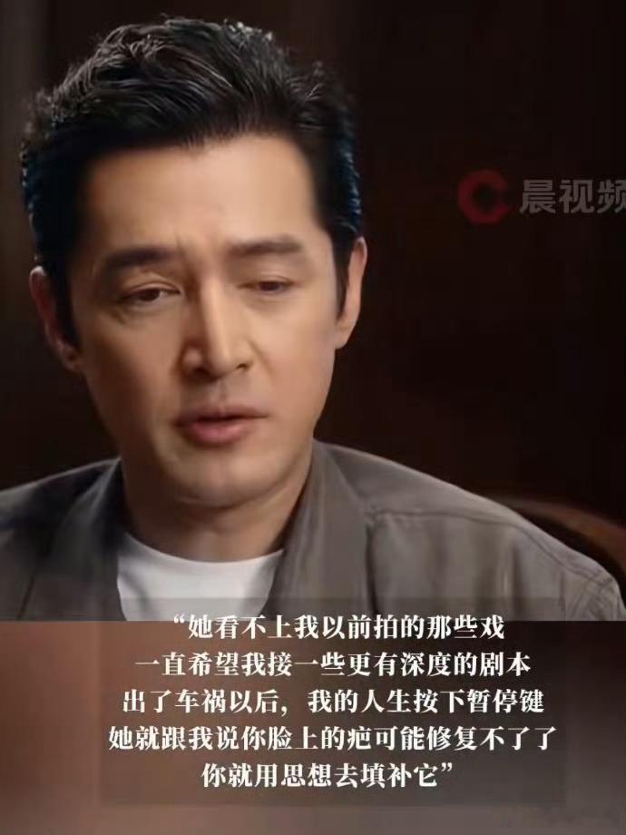 胡歌自曝母亲看不上他拍的古偶戏哥哥的脸千万不能有疤