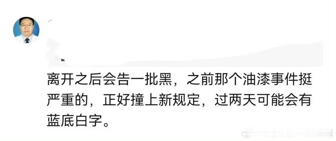成毅离开欢瑞之后会告一批黑成毅离开欢瑞之后会告一批黑 