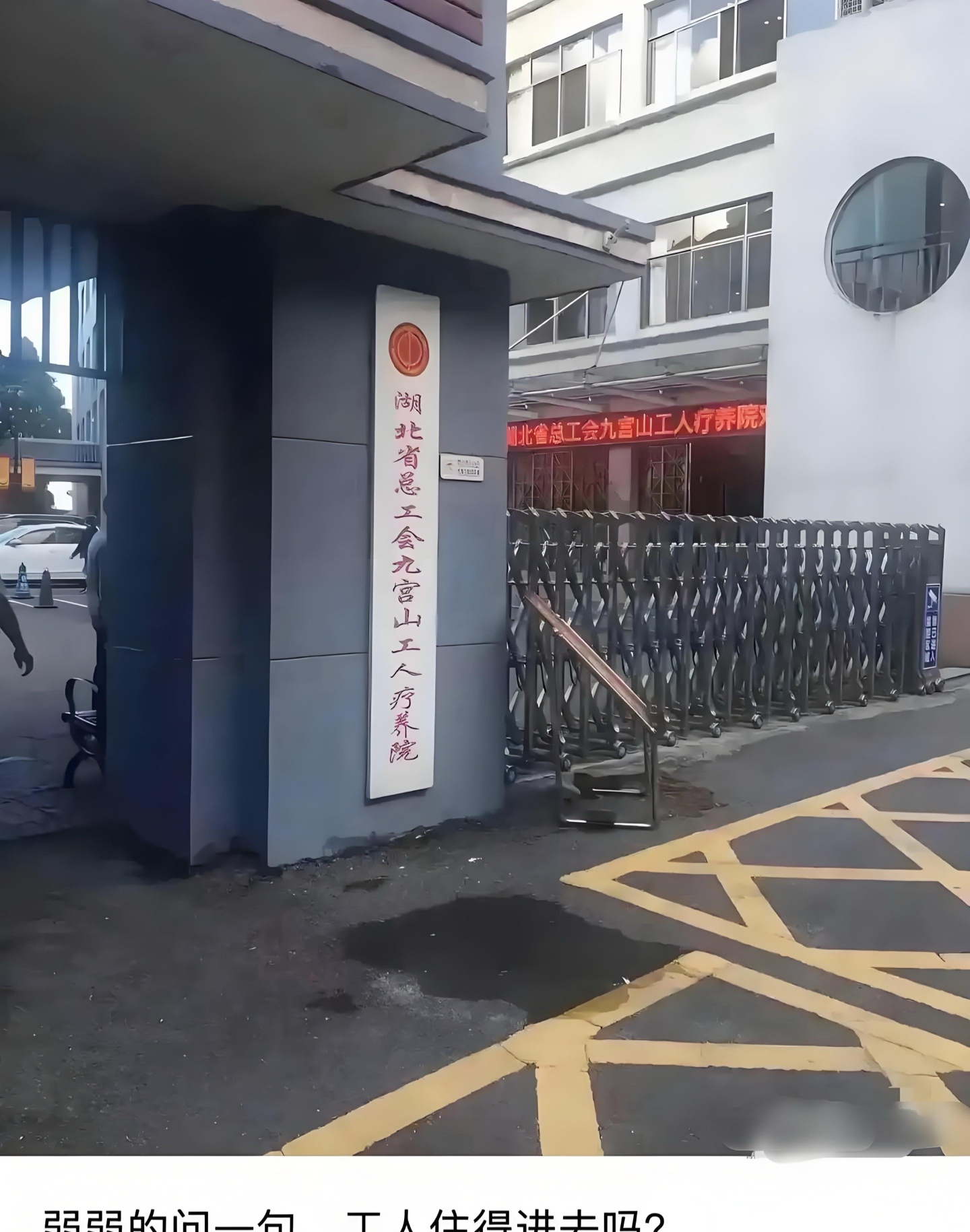 弱弱的问一句，工人住得进去吗？ ​​​