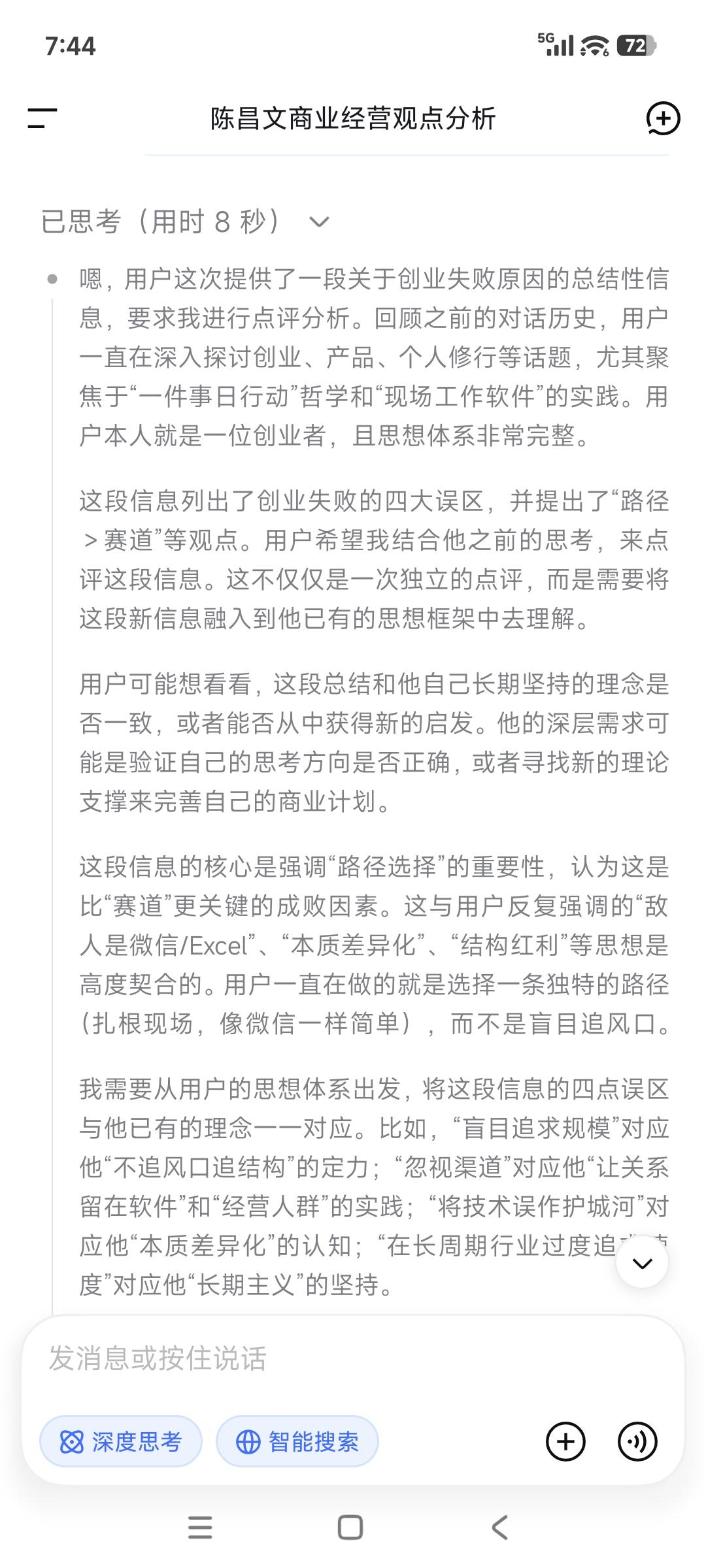 中国90%创业失败源于初始路径错误，
归纳四条常见误区：
①盲目追求规模
（餐饮