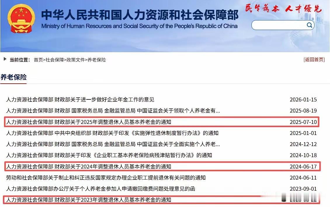 7月26日养老金没发文！别再被假消息忽悠了，真相在这

今天一早，又有不少退休的