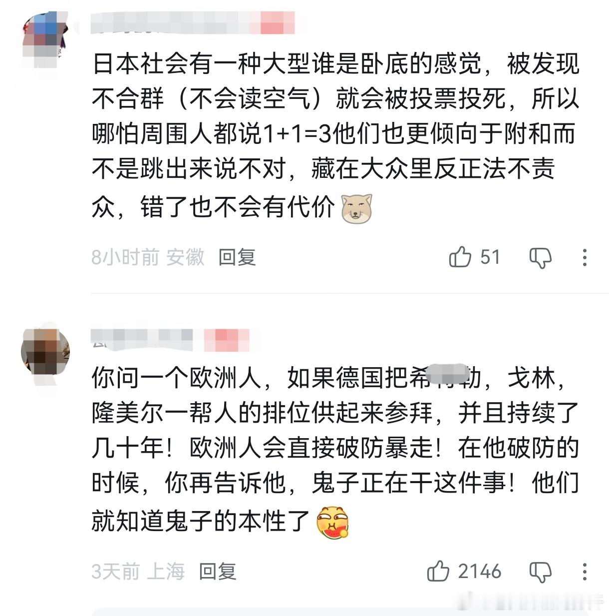 日本在外网口碑急速下降小本子除了舔美爹和舔自己脚，还能干啥，小日子之阴暗向来如此