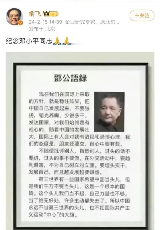 邓公威武，高瞻远瞩！！
[赞][赞]