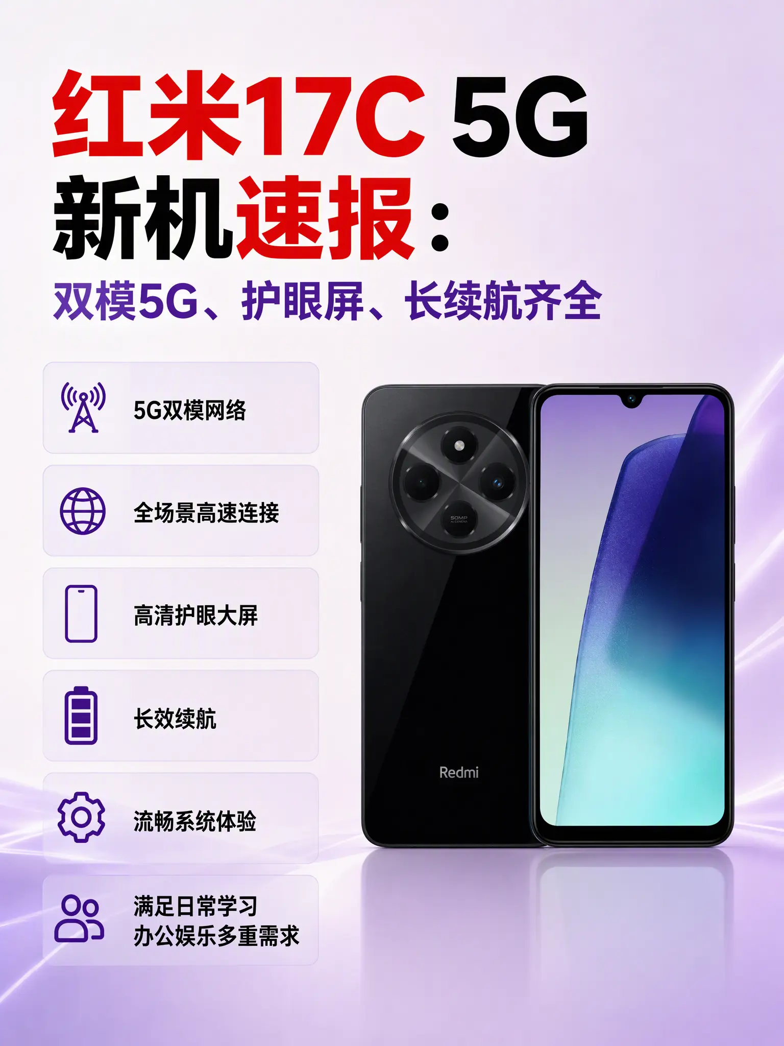 百元红米5G机太香了！刚出了红米17C 5G新机，前代C系列直接降价搞...