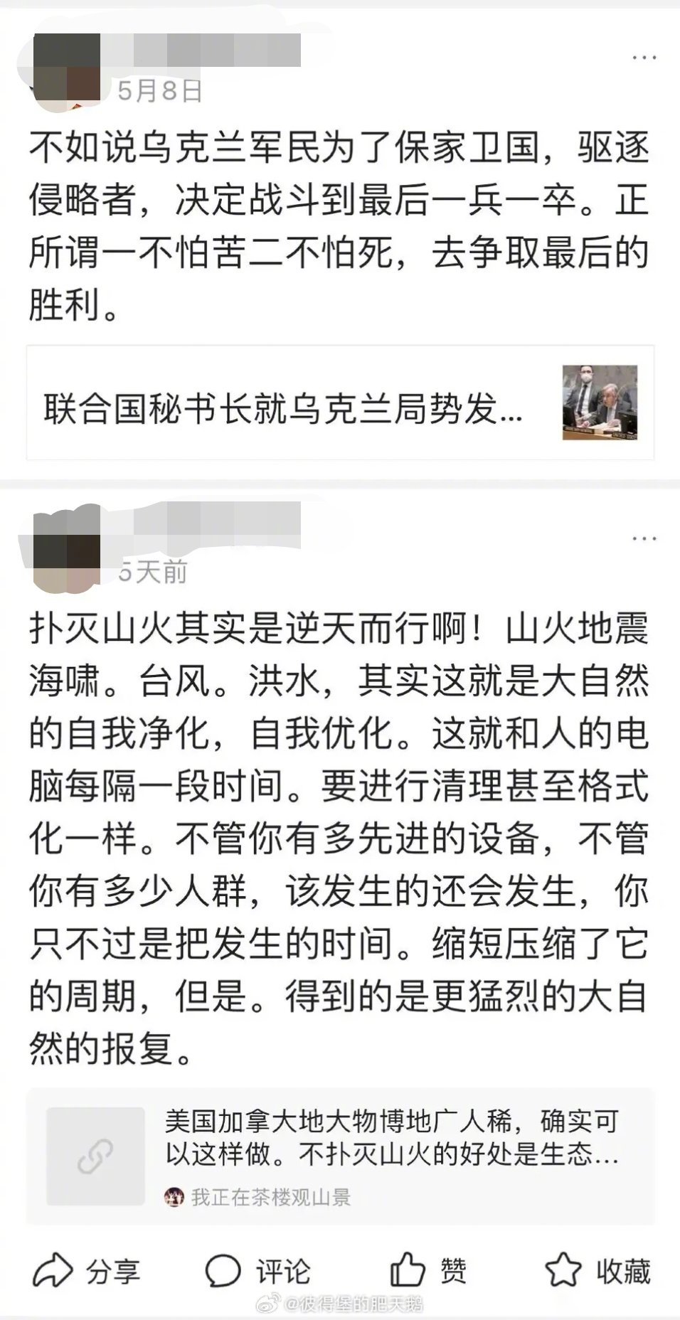 如果大火烧的是你家，洪水淹的是你家，你还认为是大自然的自我净化和自我优化吗？？？