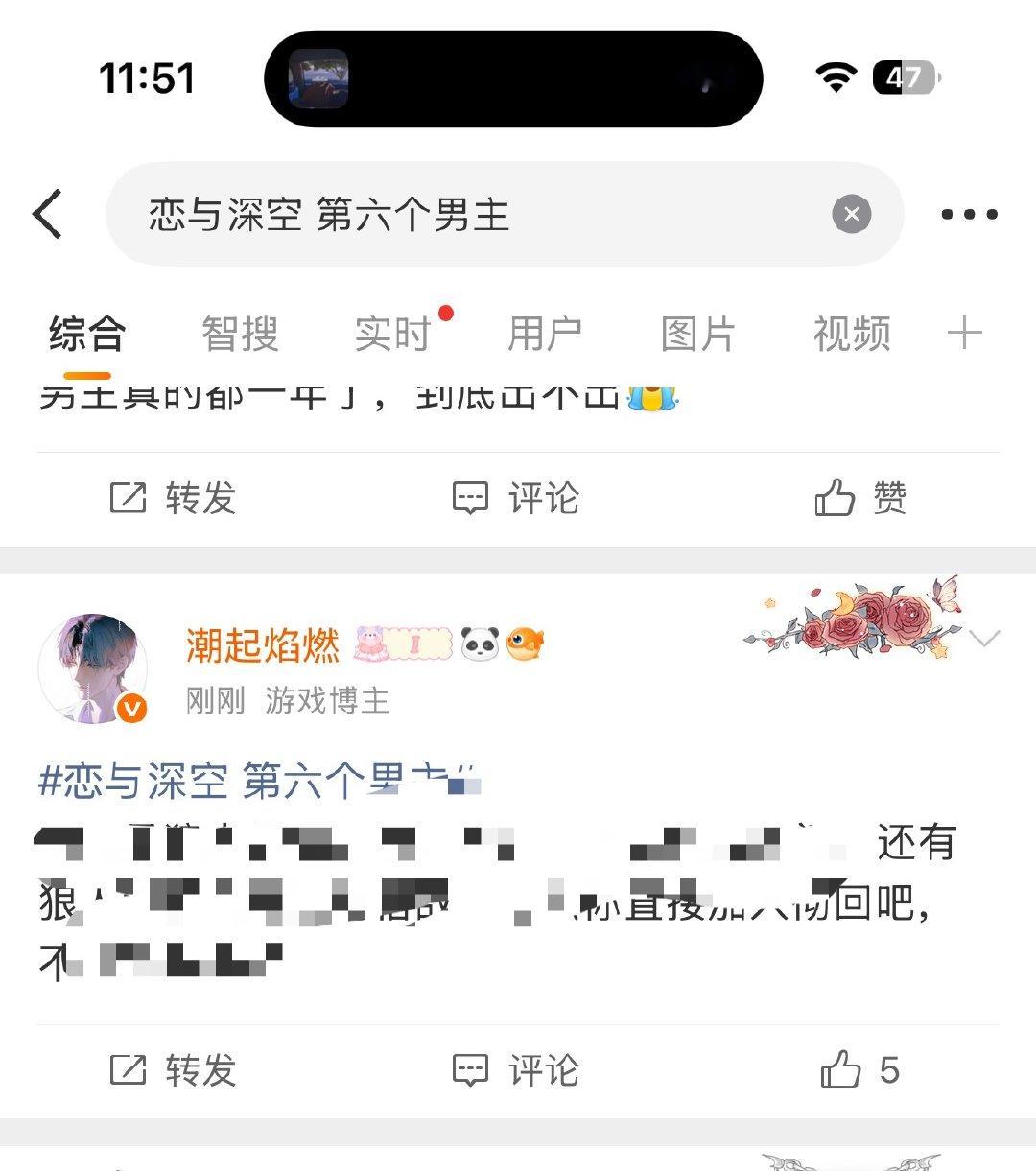 恋与深空 第六个男主看来恋与深空第六个男主应该是祁姨老公 mlm这么肯定今天发是