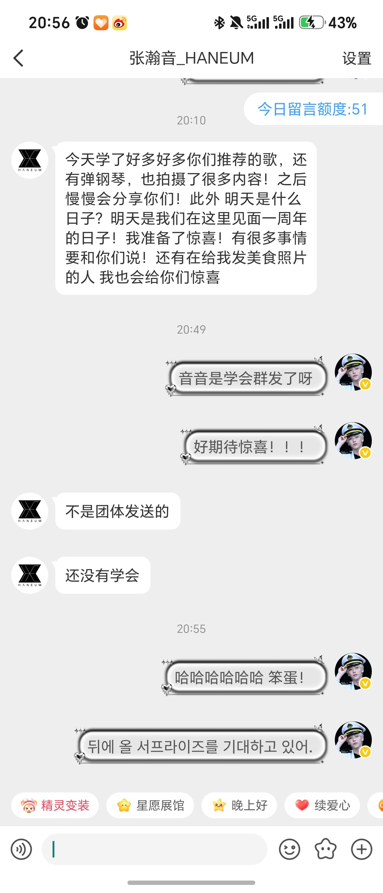 错怪这个真诚的小哥哥了对不起 ​​​