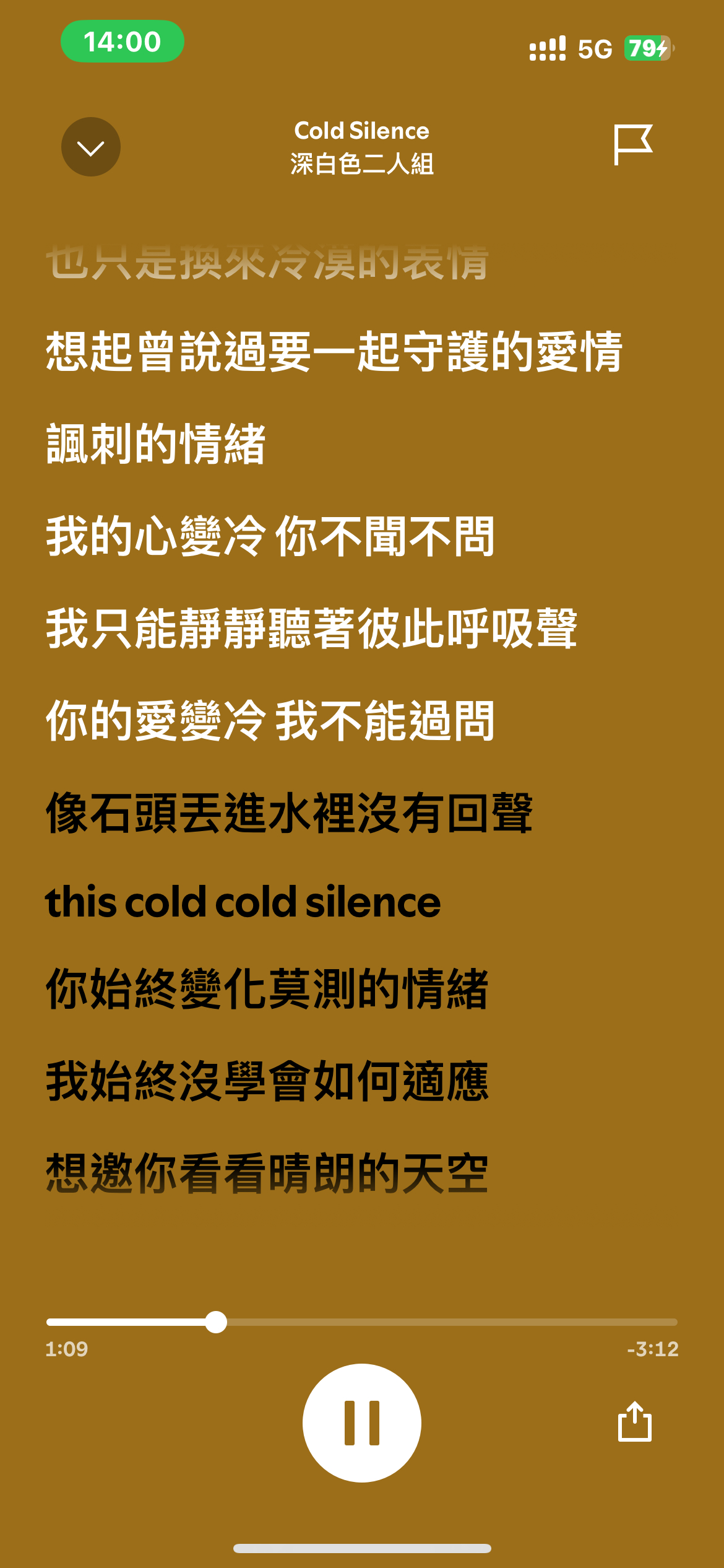 你的爱变冷 我不能过问 ​​​