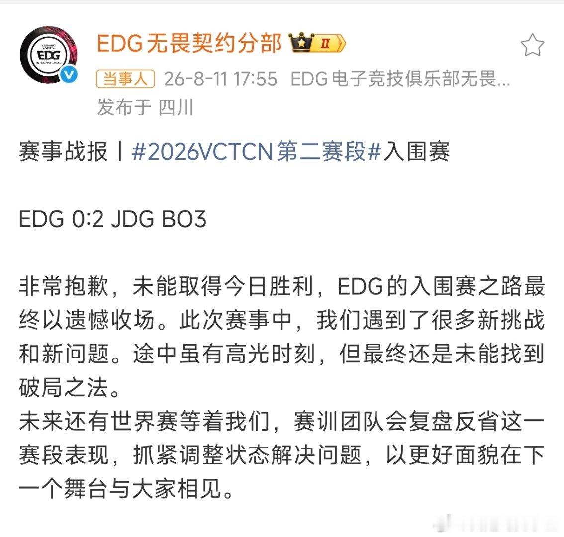 好家伙！瓦也不行了！季后赛都没进去！这边，LOL分部明天能迎来首胜吗？EDG无缘