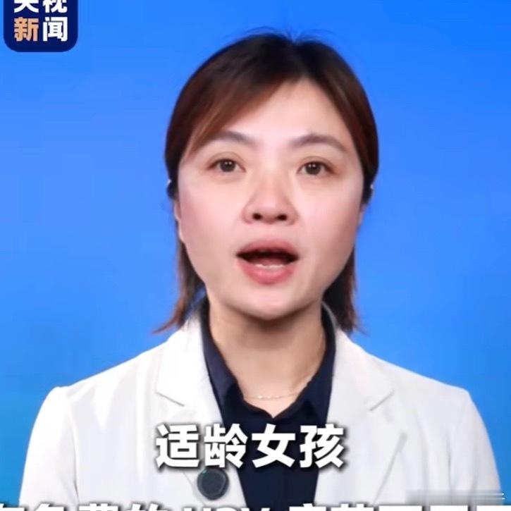 满13岁女生免费接种HPV疫苗这个只是免费打二价疫苗，九价还不是得自己花钱打 ​