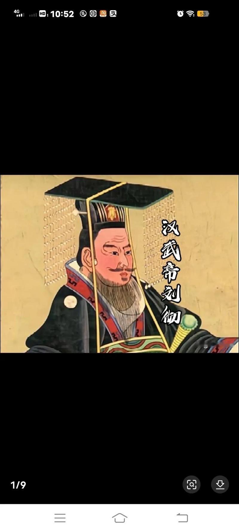 汉武帝刘彻，以雄才大略将汉王朝推向巅峰。北击匈奴，打通西域，奠定疆域格局；独尊儒