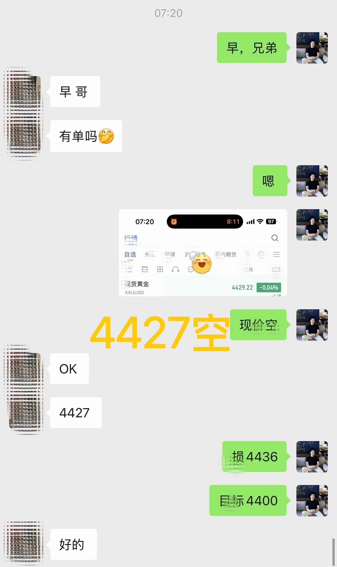 箜 箪 1️⃣：4427 — 4412 箜，15 碘（ 2342 优 ）黄金现货