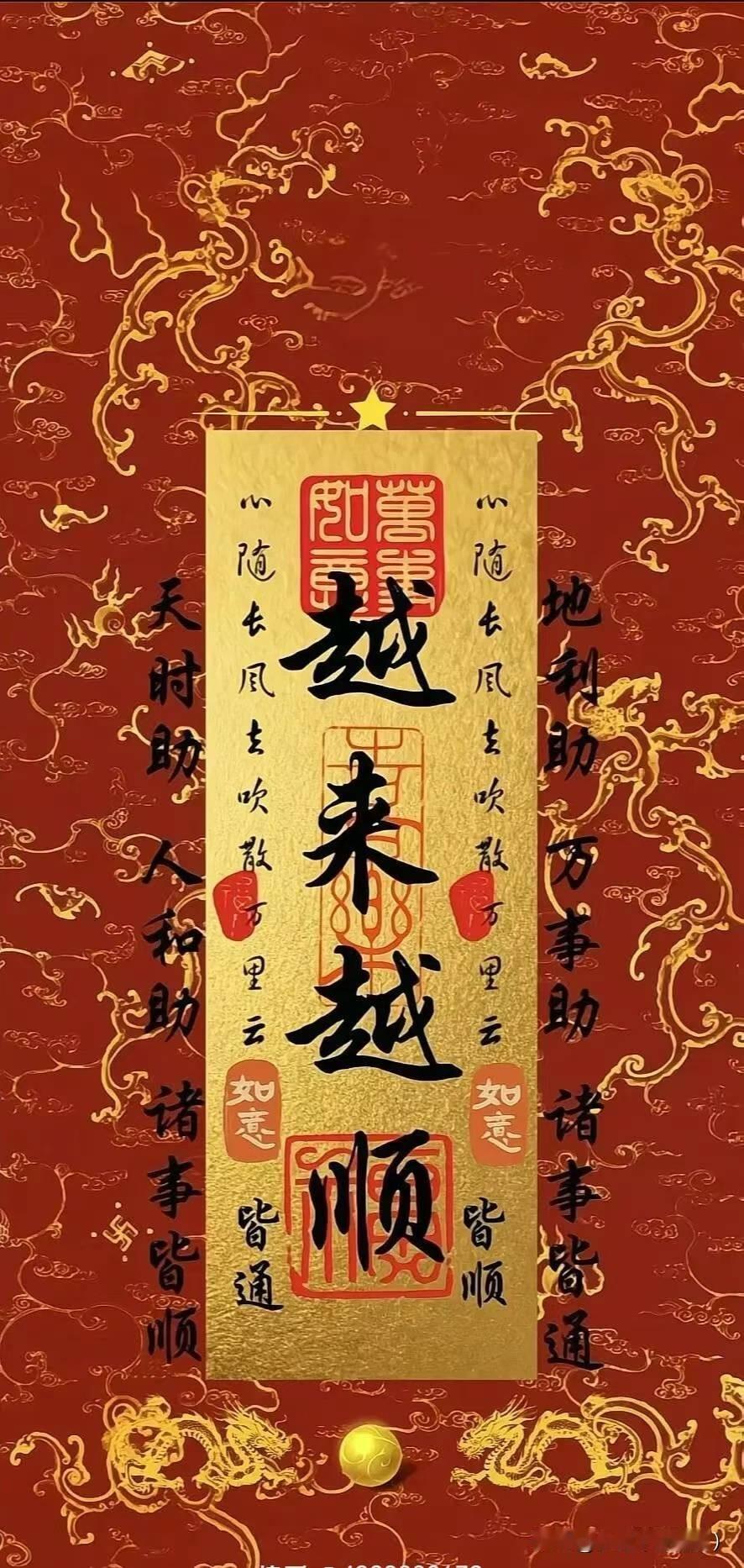 福气满满，好运连连，万事顺心！🎉💰🍊