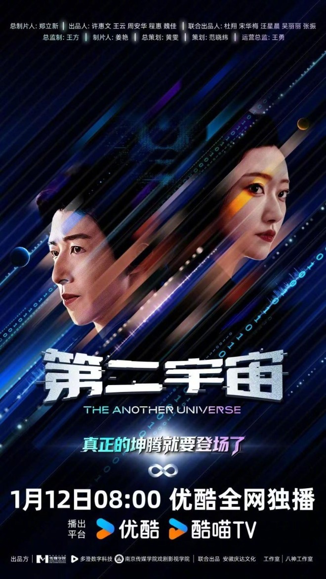 【安徽本土出品！#科幻悬疑短剧第二宇宙入围金鹰奖#】#安徽本土出品短剧入围金鹰奖