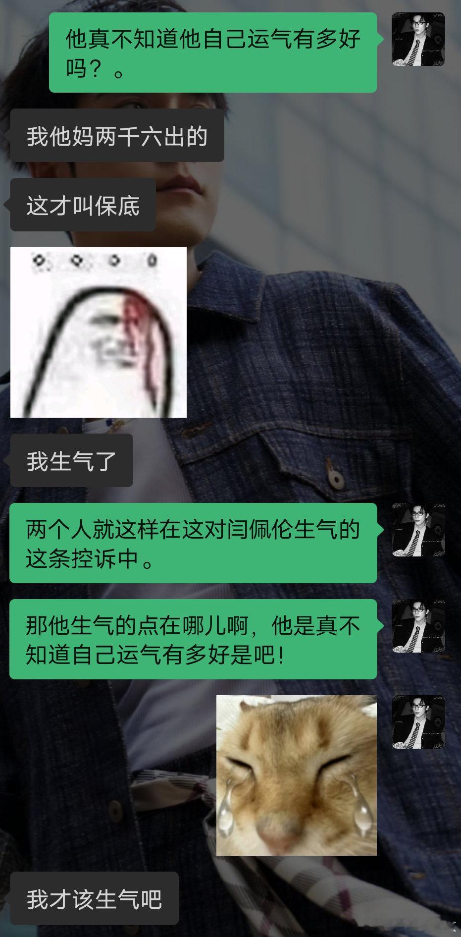 给我把闫佩伦的洛克王国卸载了。 