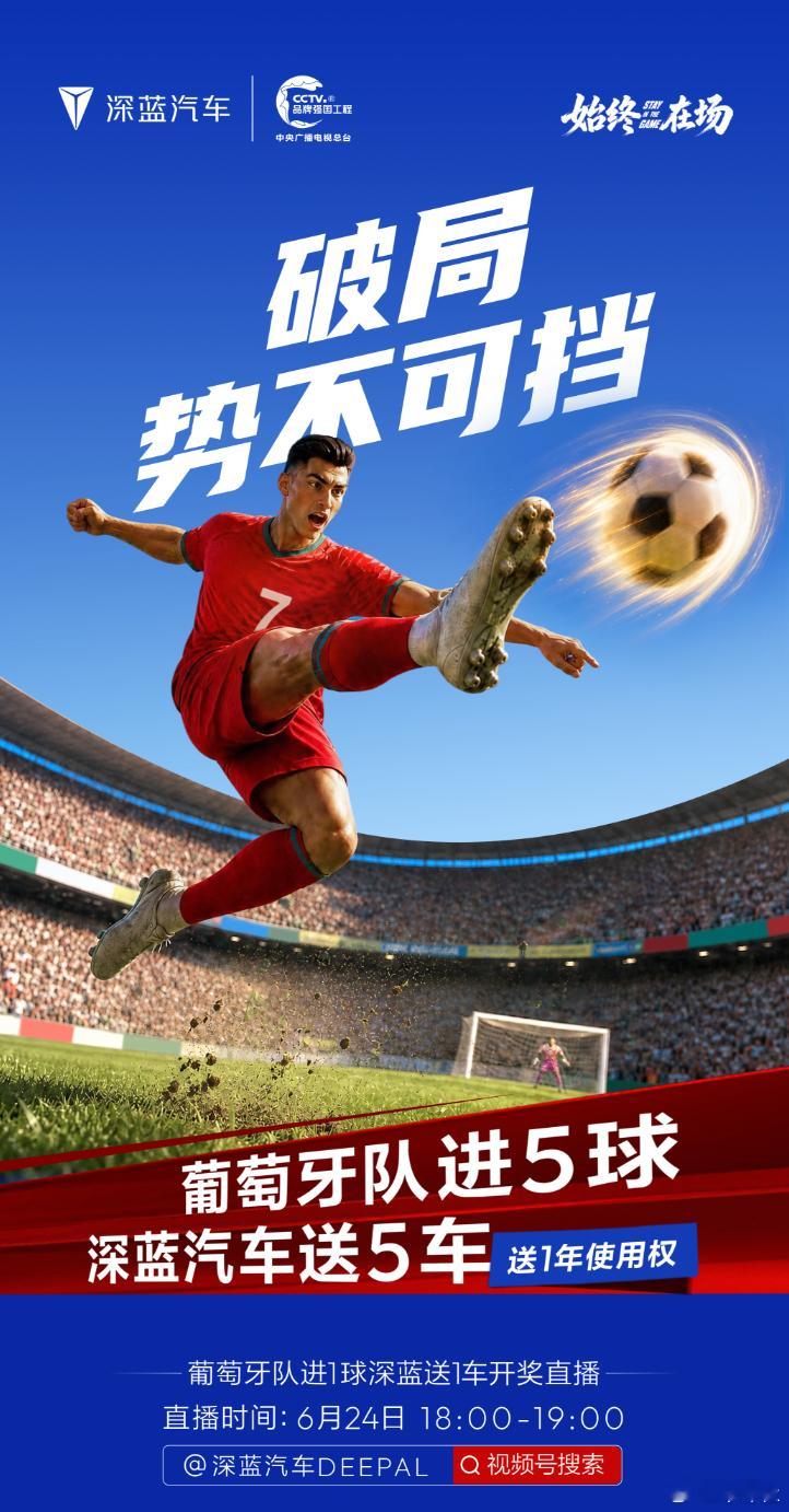 五盾军团，火力全开!恭喜葡萄牙队拿下2026世界杯首胜！🏆为热爱迎战，葡萄牙队