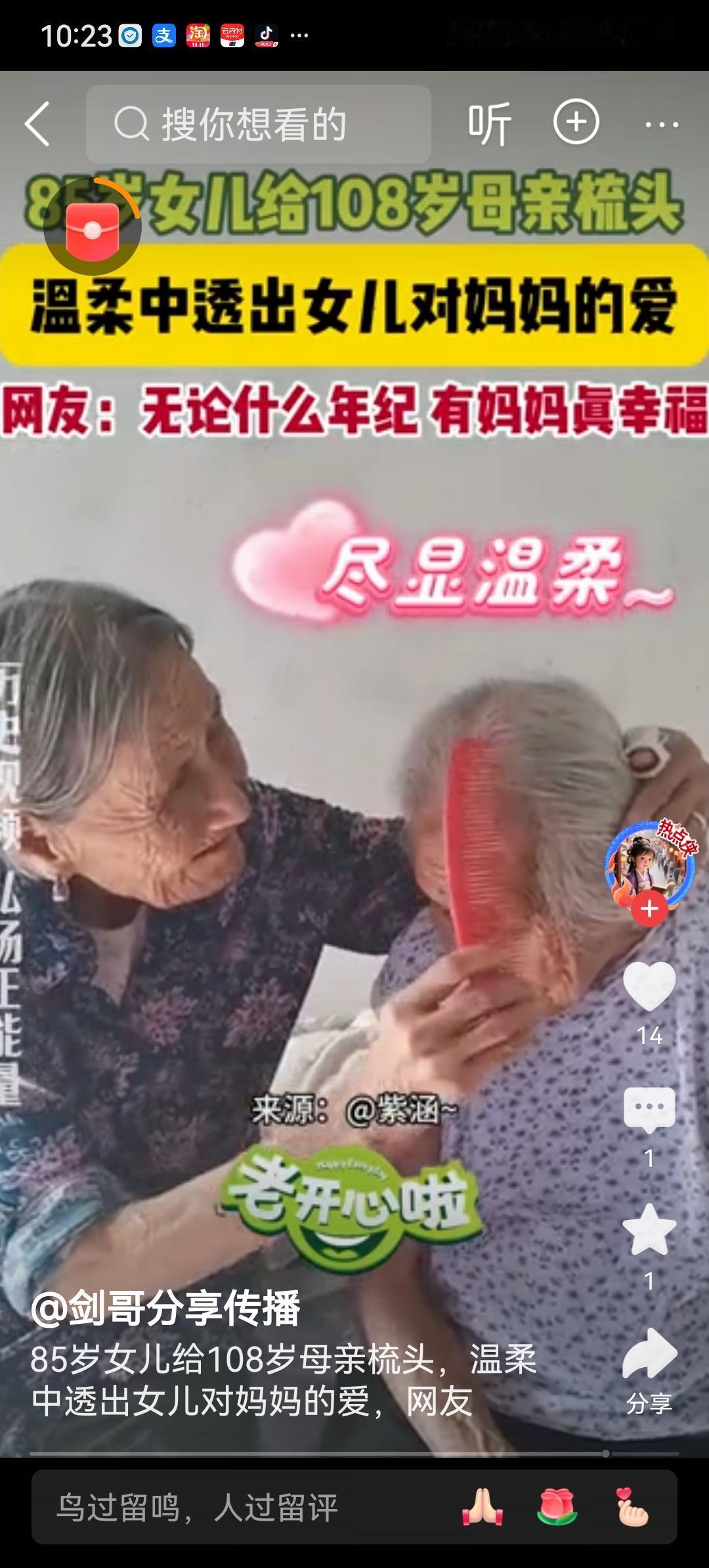 震惊！活成一枝“梅花”的110岁老太，洗脸梳头擦香都不能少，岁月在她身上留下的，