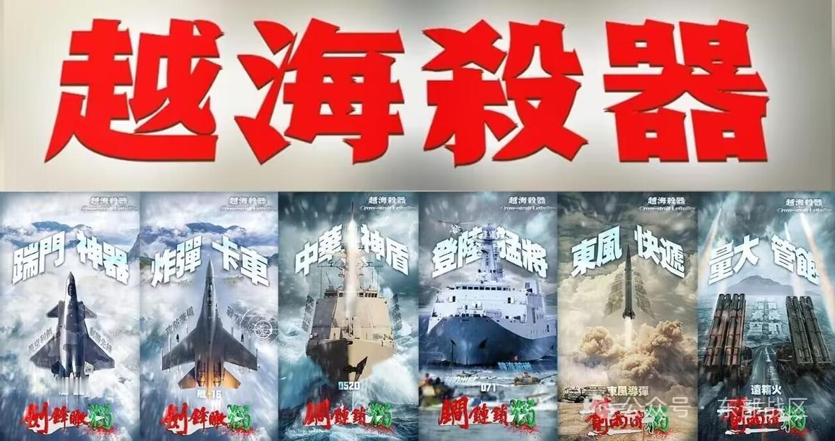东部战区这组海报不简单，对台释放明确信号。

我想这组海报，这个意义是非常丰富的