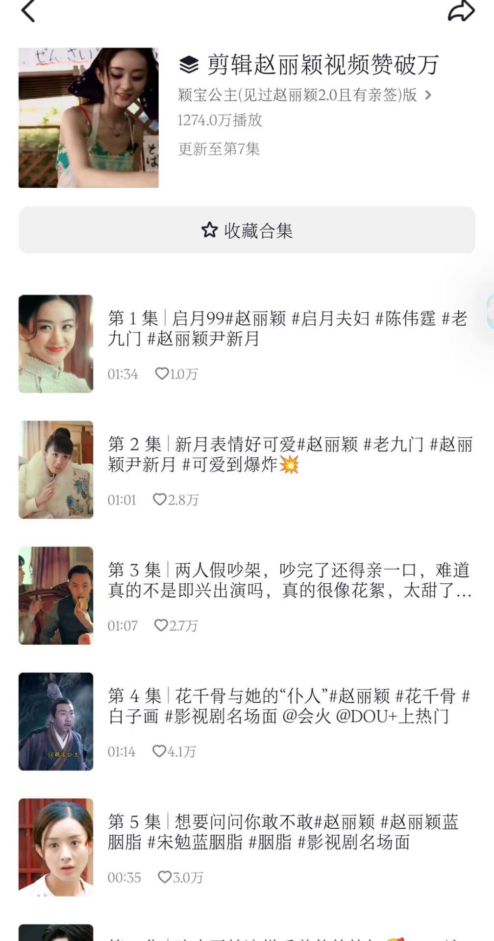 破万合集播放量破千万了😍😍😍 合集