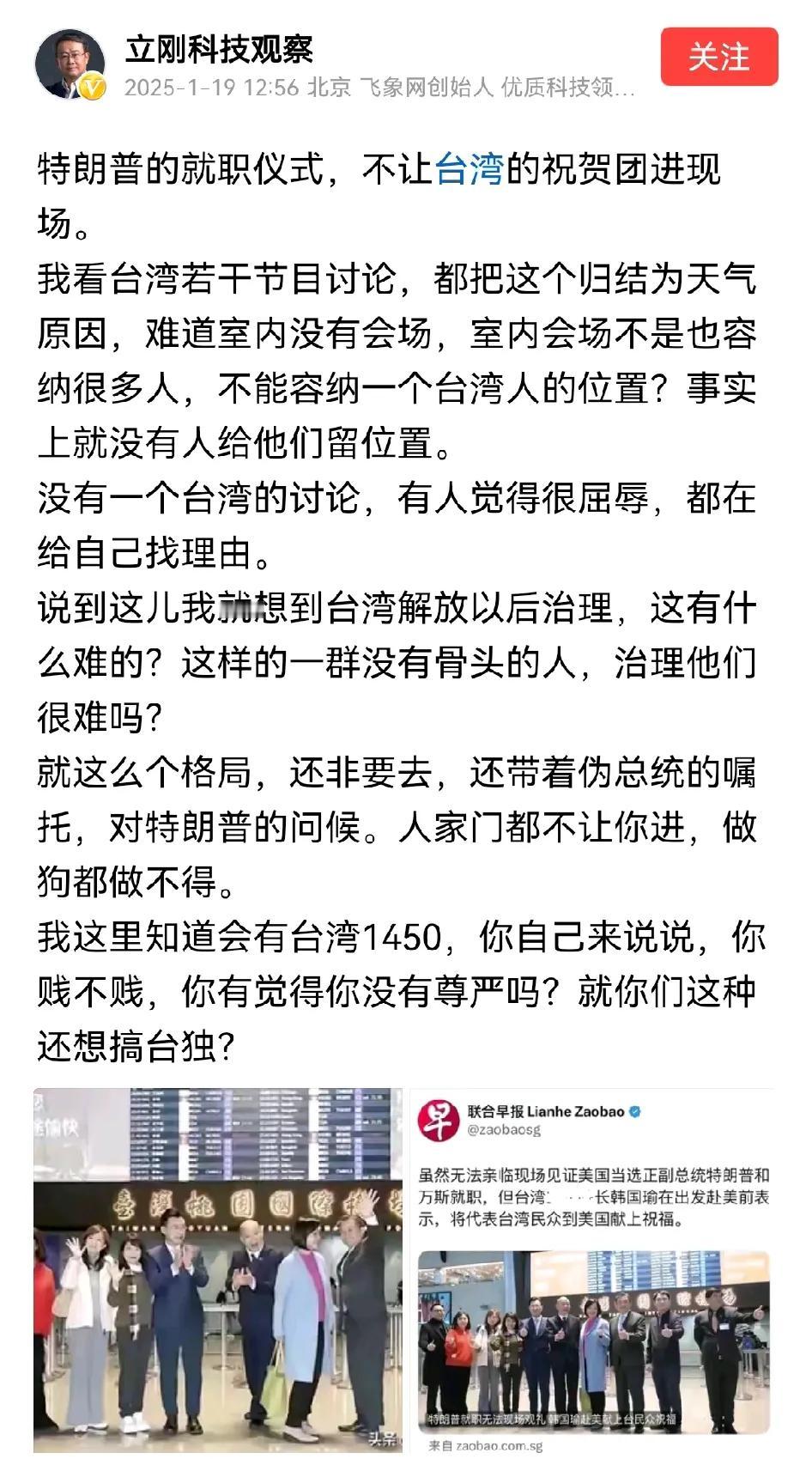 那些骂项立刚的，起码项立刚三观正，而你们骂项立刚，你们敢说一句台湾是中国的一个省