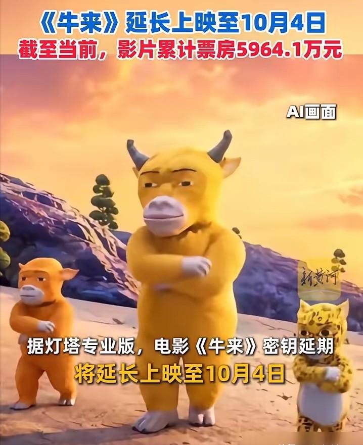 本以为这片子在暑期档收尾的时候就该下了，本以为它拿够了便会体面退场，没想到密钥一