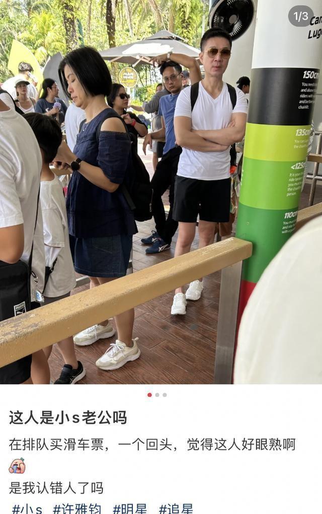 大瓜！许雅钧新加坡带陌生母女玩亲子游戏，外室疑曝光，小s哭晕

一边是小S对丈夫