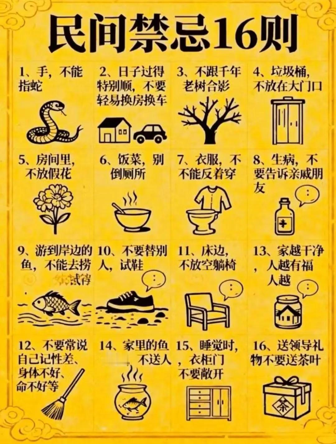 民间禁忌，看似不起眼，却藏着影响生活顺遂的小门道。 
1.梨不能分着吃。
2.筷