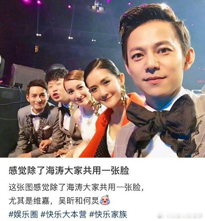 快乐家族除了海涛共用一张脸 有网友说感觉快乐家族除了海涛共用一张脸，海涛别听是恶