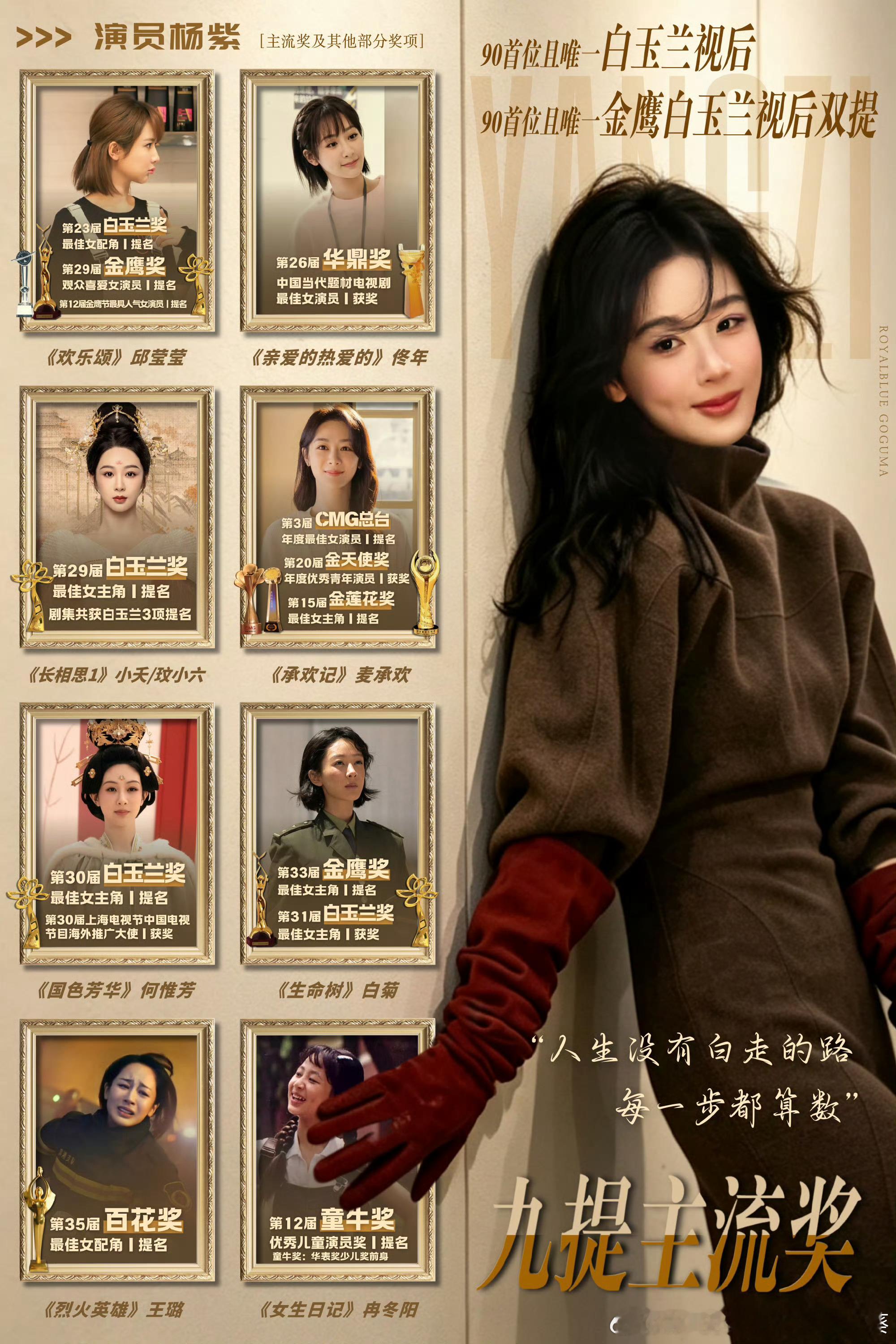 杨紫 💜杨紫董竹君 💜‍杨紫玉兰花开君再来 每个角色都是她身上独特的符号，也