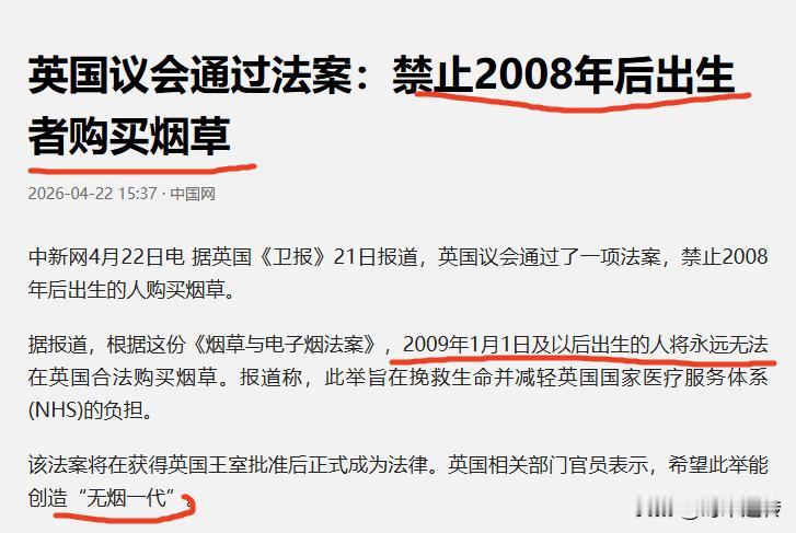 没想到继土木的铁饭碗不保之后，烟草的饭碗也可能要凉了！
据4月22日英国《卫报》