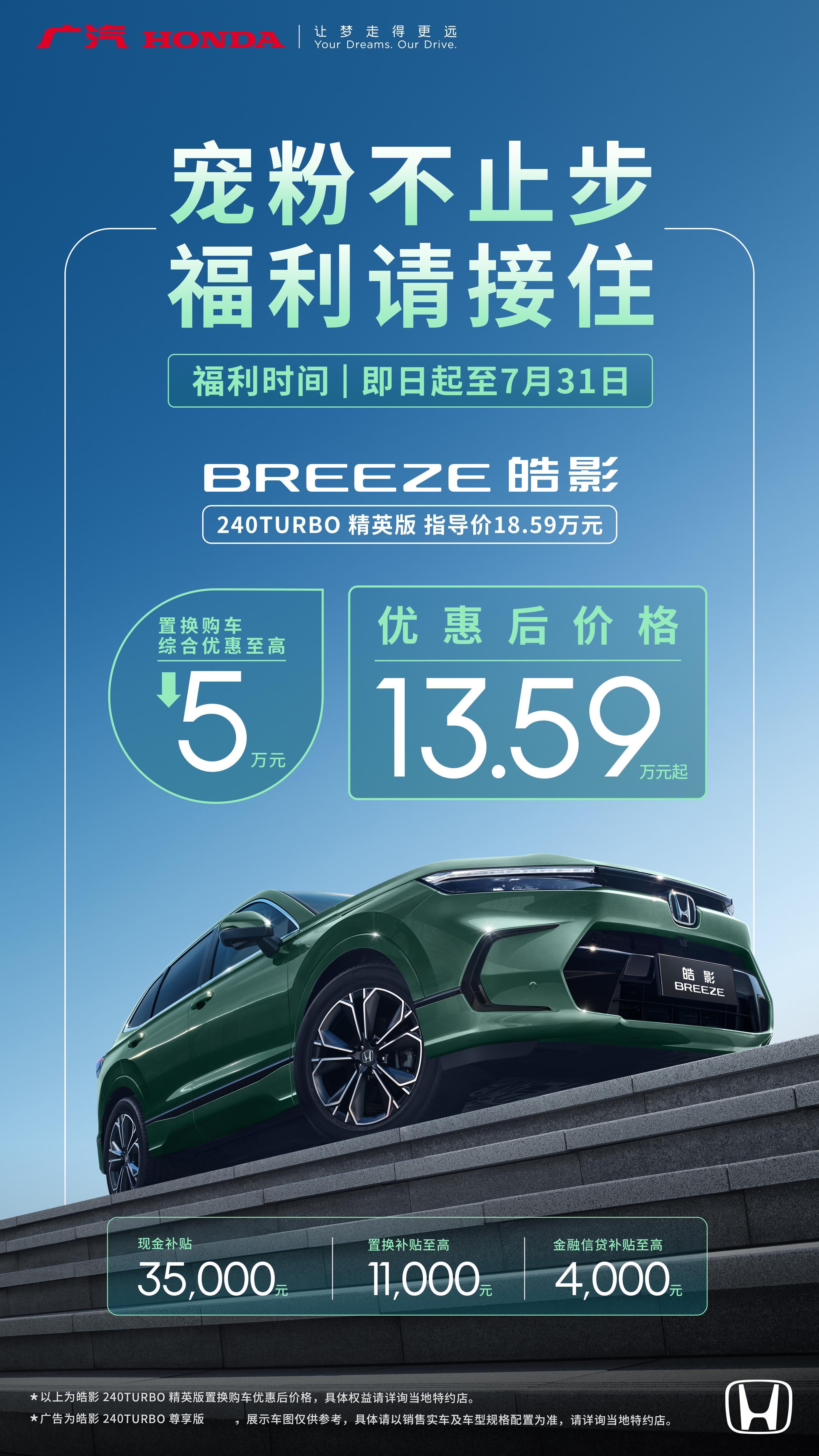 皓影宠粉福利综合优惠高达五万绝世“皓”车超值价13.59万元起#皓影全场景宝藏好
