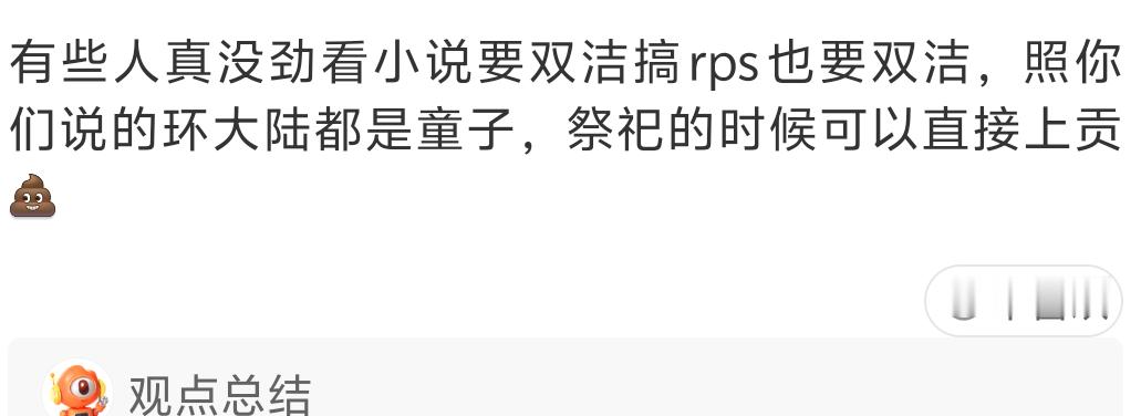 别家吃瓜的时候看到的，可我觉得是对的2026年了，都是20+30+的人了，怎么可