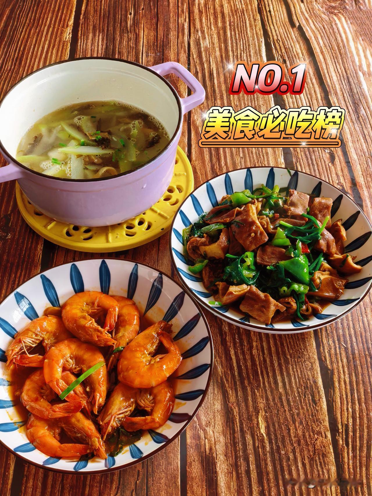 两个人的安庆家常饭～
（1）招牌番茄大虾（家常版）
处理虾：45℃用✂️斜挑掉虾