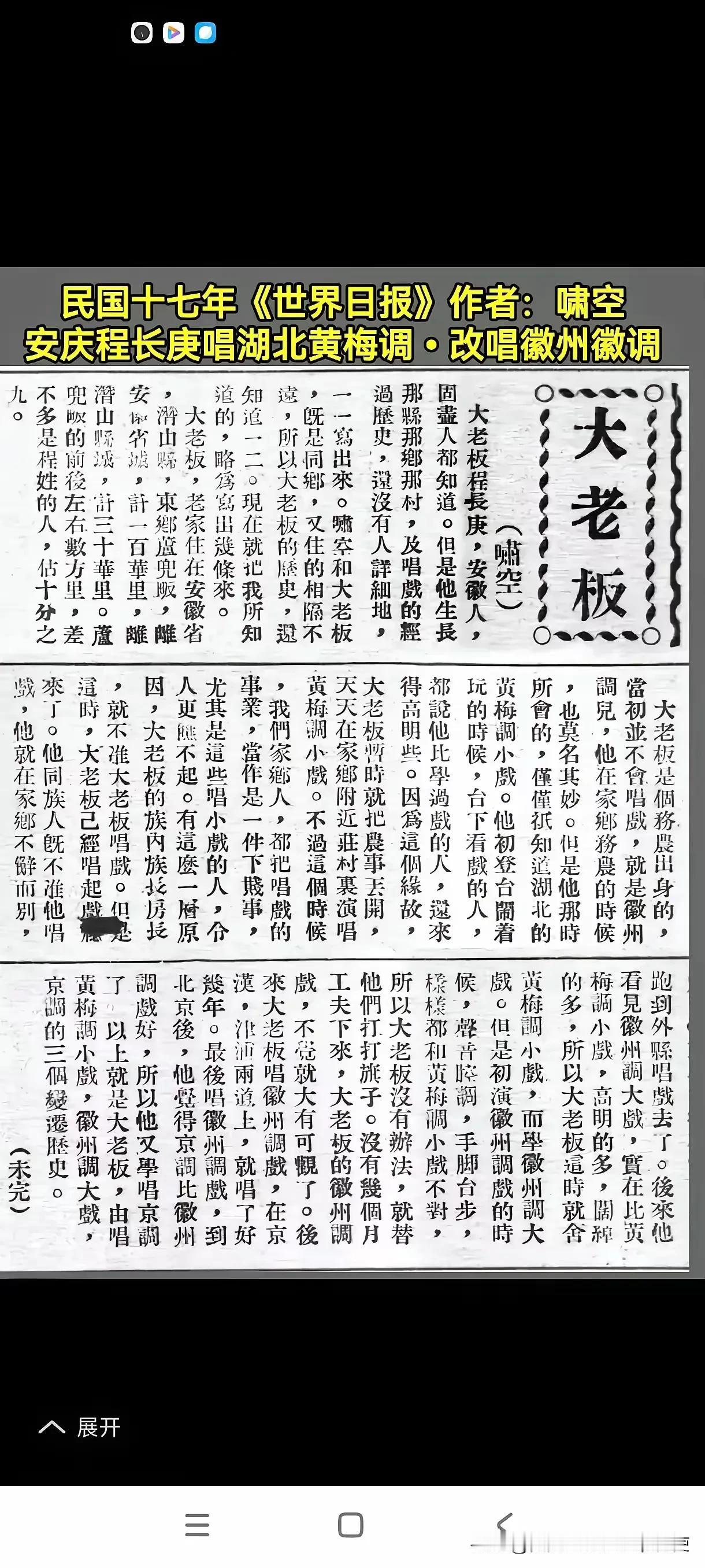 什么时候开始黄梅小调和黄梅调就成为了黄枚县的调了？是不是让人无语，又有点搞笑了。
