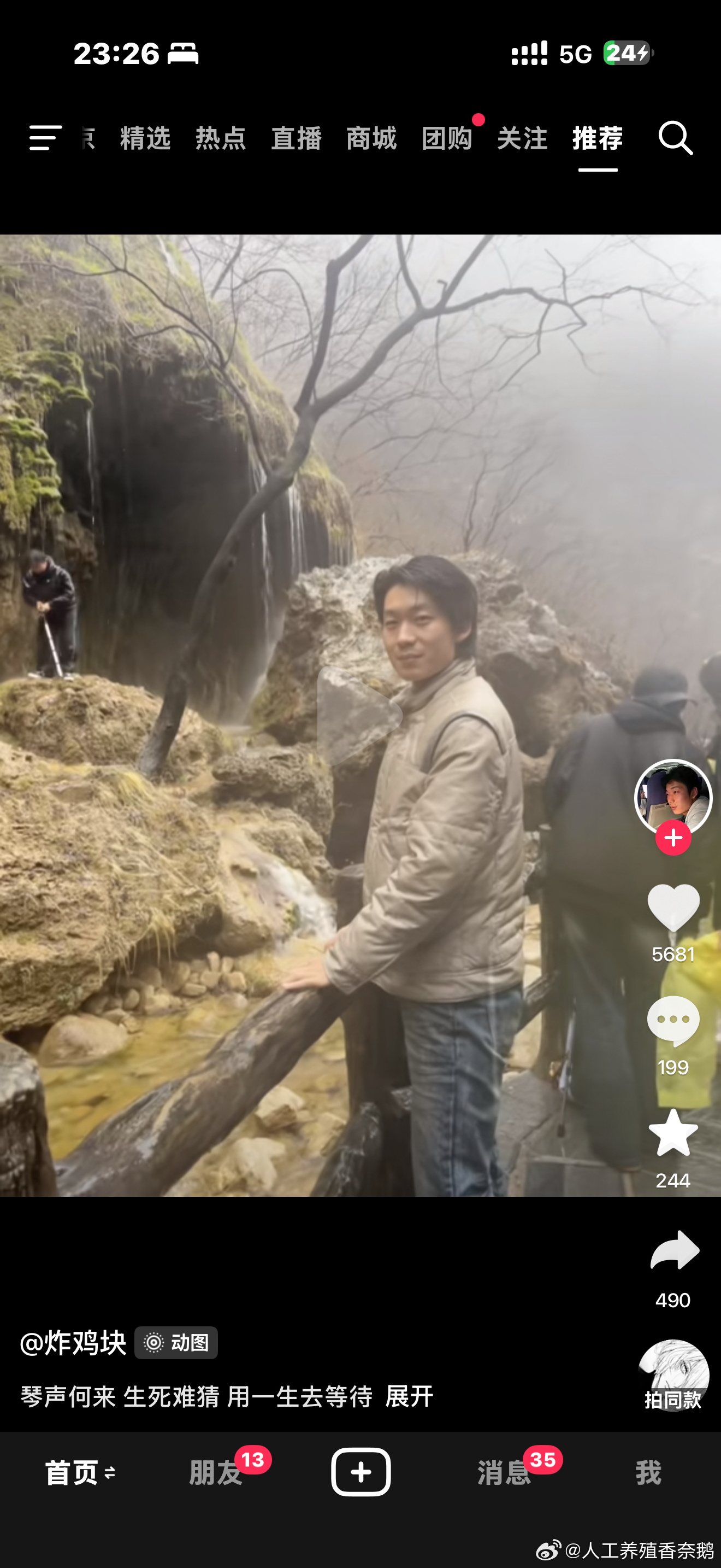 像在哪里我请问 老涯又该气哭了 