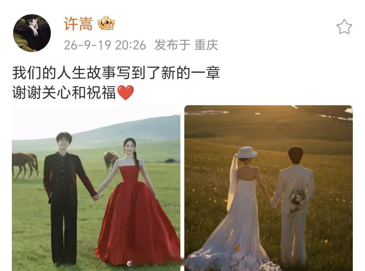 许嵩冯禧官宣结婚合肥又多了一个外地媳妇。不知道今晚有多少粉丝要哭了。 ​​​