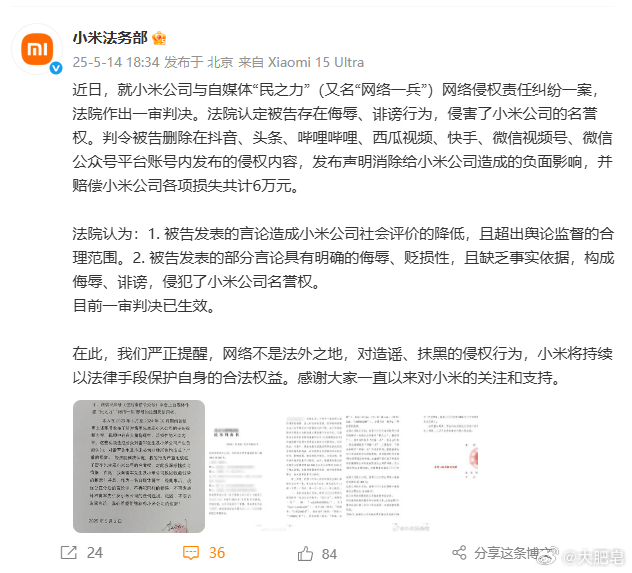 啊，原来是他，我就是看了他的视频后，被误导退了车~[doge]小米法务能不能发发