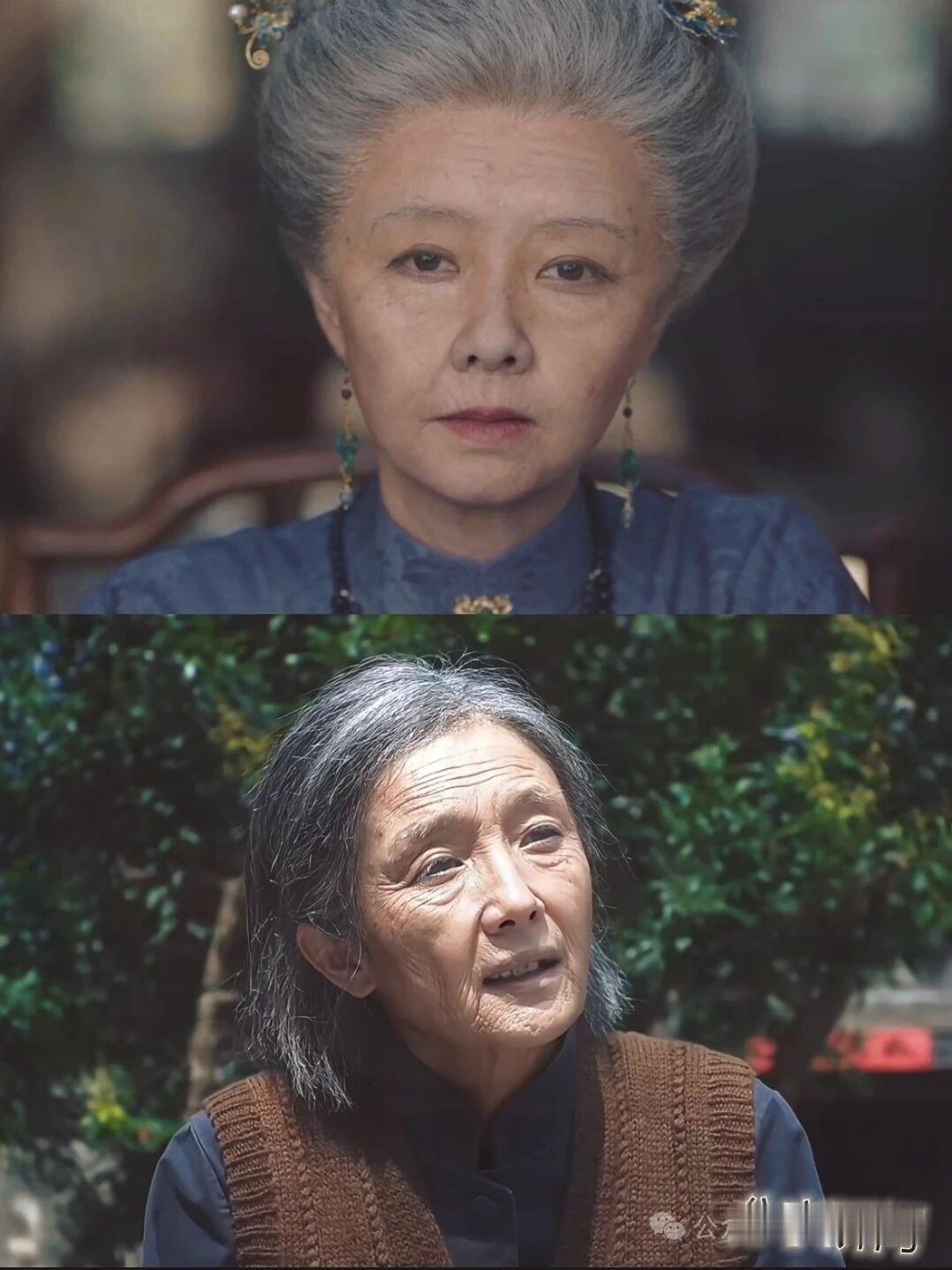 同样是老太太，妆造对比差距一眼就能看出来。

老实说，以前追剧我从来没特意留意过