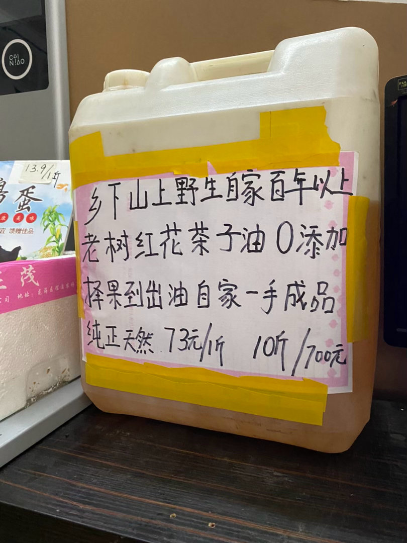 菜鸟驿站里的神油…… 