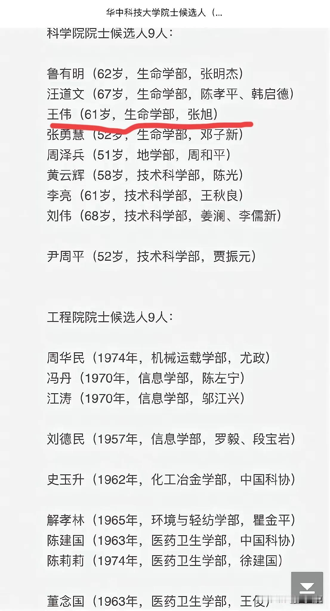 武汉神经内科哪家更强? 同济还是协和?华科原常务副校长、附属同济医院原书记王伟入